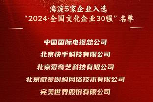 里程碑之夜！哈登28+7+15+4帽 生涯得分破2W5&三分数达2800记