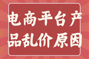 本赛季五大联赛场均进球数：英超3.23球居首，德甲次席&西甲第三