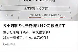 上半场球队表现不佳！阿德巴约：我们要从泥潭中走出来